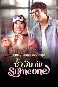 Ten sam dzień z tobą-Oglądaj online za darmo w dobrej jakości