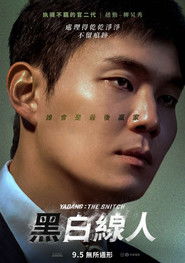 Kapuś-Oglądaj online za darmo w dobrej jakości