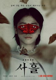 Serce diabła - Oglądaj online za darmo w dobrej jakości