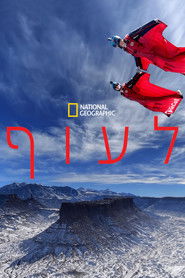 Królowie przestworzy - Oglądaj online za darmo w dobrej jakości